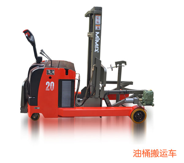 電動油桶搬運車